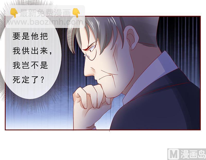 第183话 狐狸尾巴-第185话