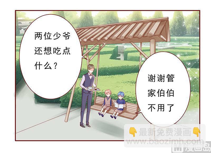 第183话 狐狸尾巴-第185话