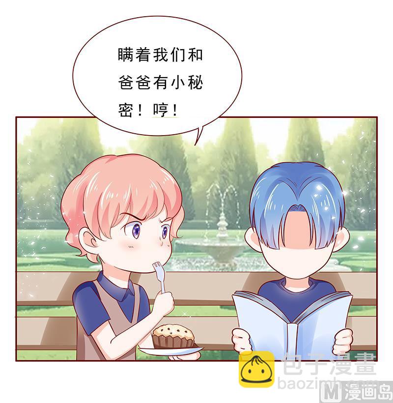 第183话 狐狸尾巴-第185话