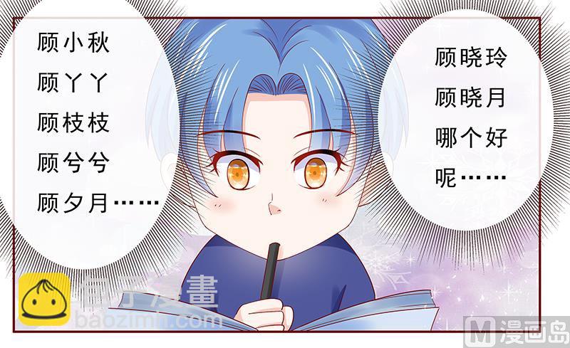 第183话 狐狸尾巴-第185话