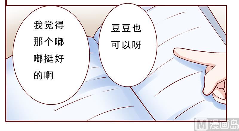 第183话 狐狸尾巴-第185话