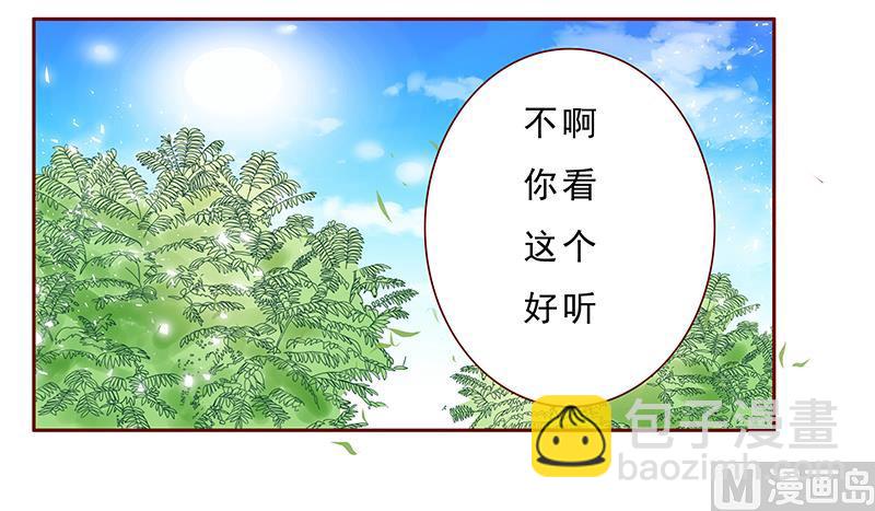 第183话 狐狸尾巴-第185话