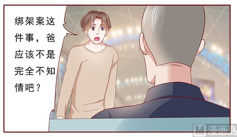 第185话 我不是那个意思-第187话