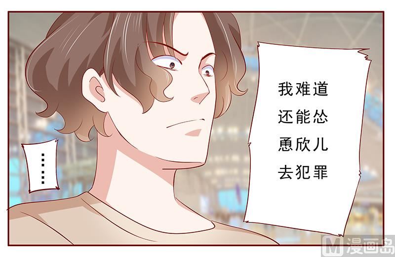 第185话 我不是那个意思-第187话