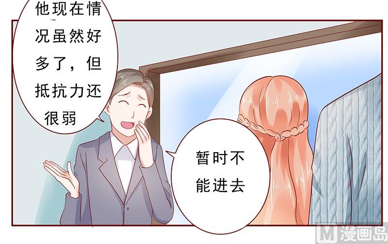 第187话 被发现就死定了-第189话