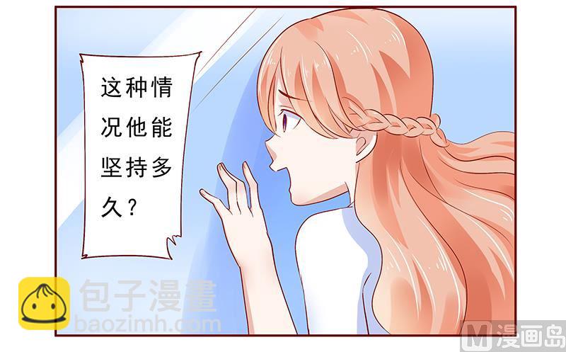 第187话 被发现就死定了-第189话