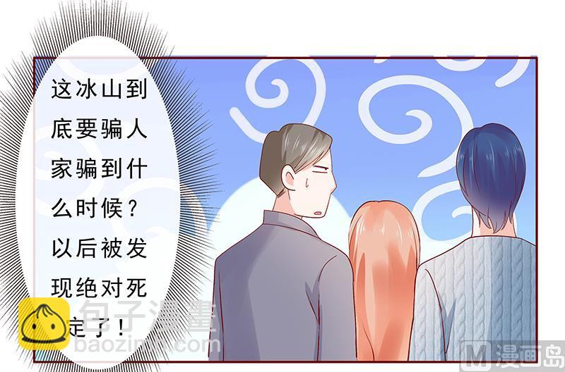 第187话 被发现就死定了-第189话