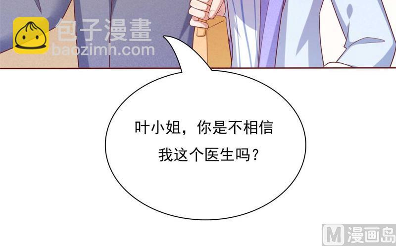 第195话 致命纠缠-第197话