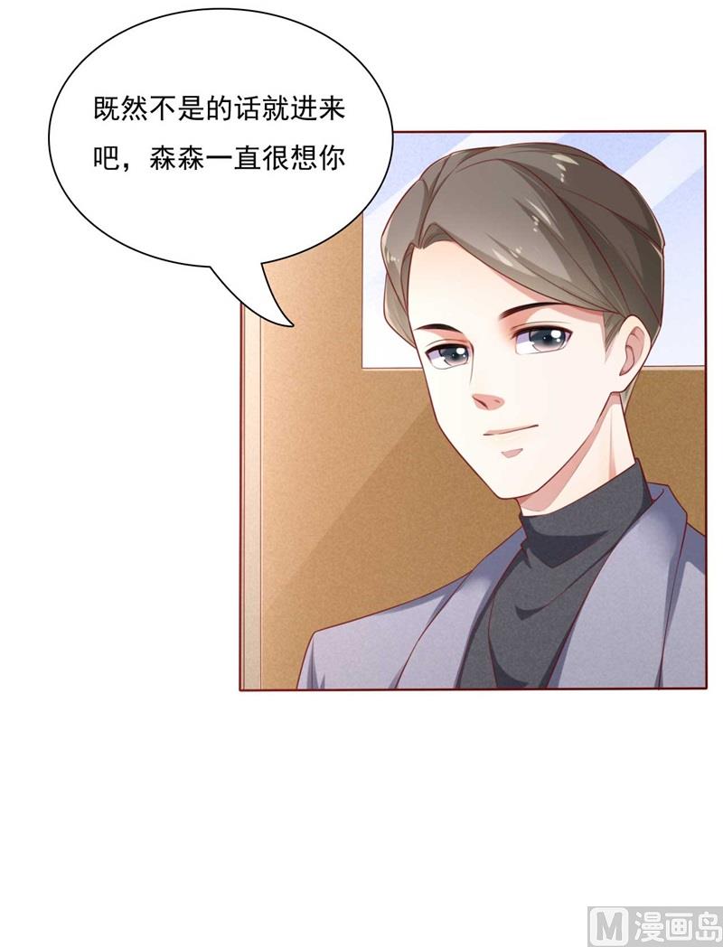 第195话 致命纠缠-第197话