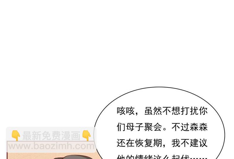 第195话 致命纠缠-第197话