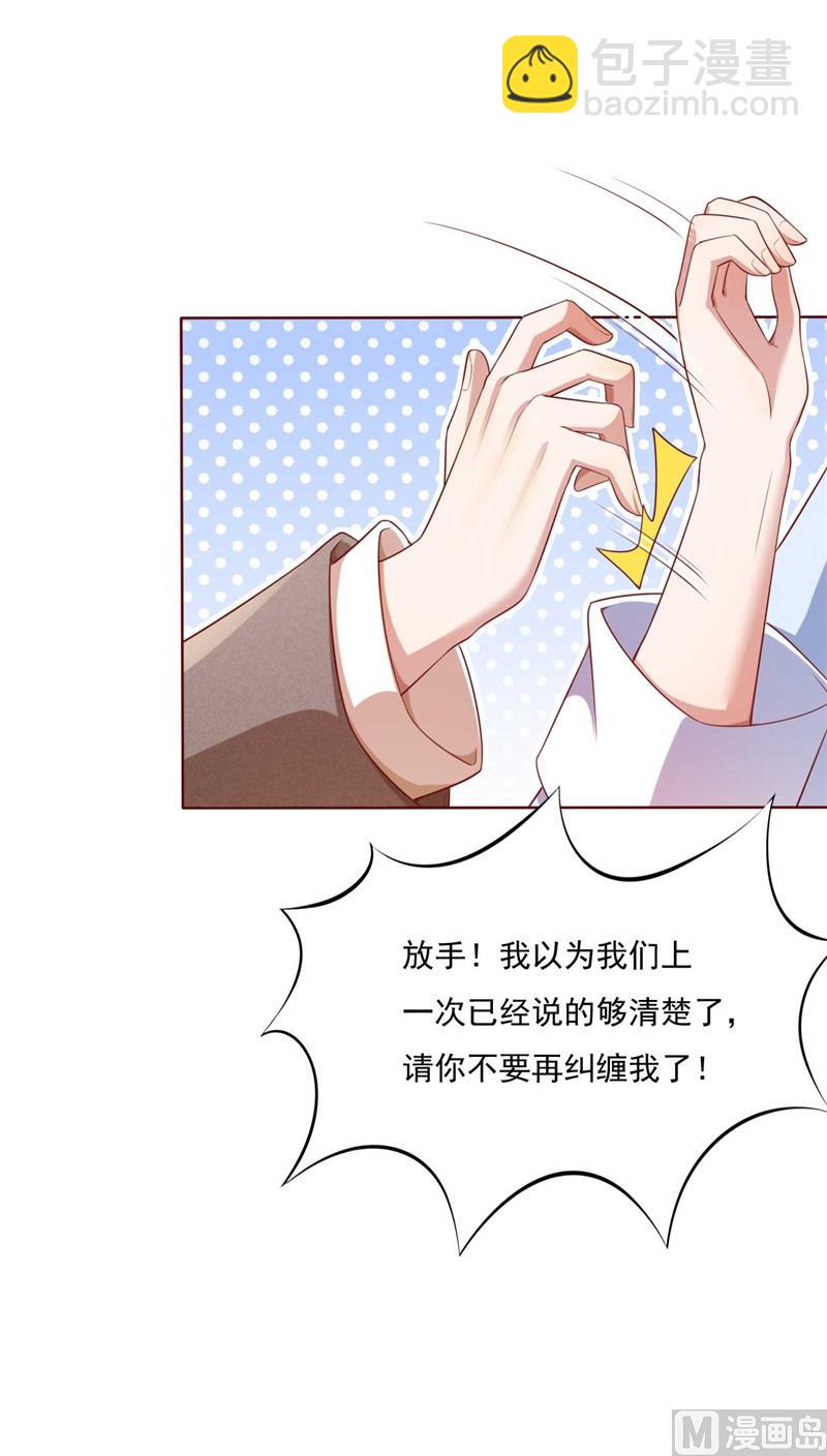 第195话 致命纠缠-第197话