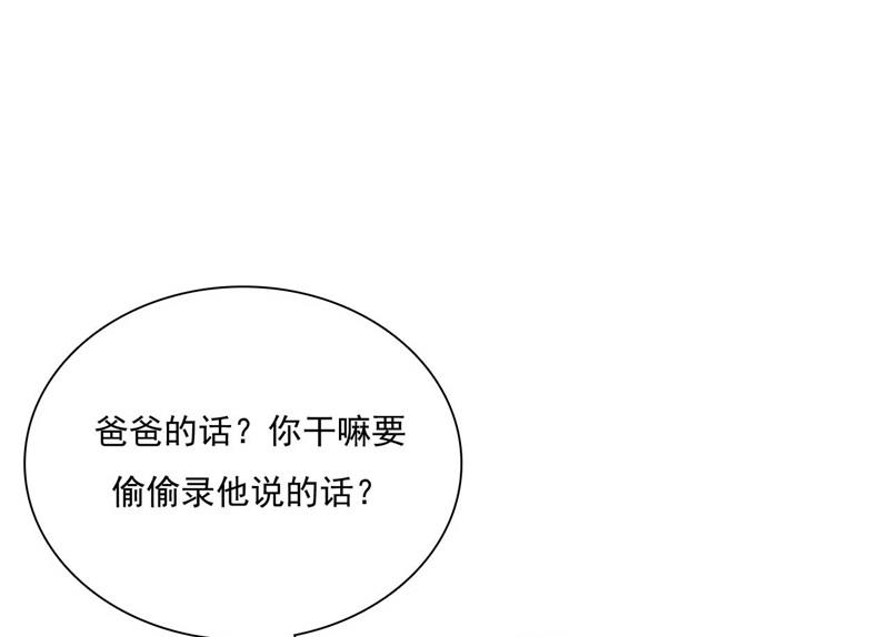 第195话 致命纠缠-第197话