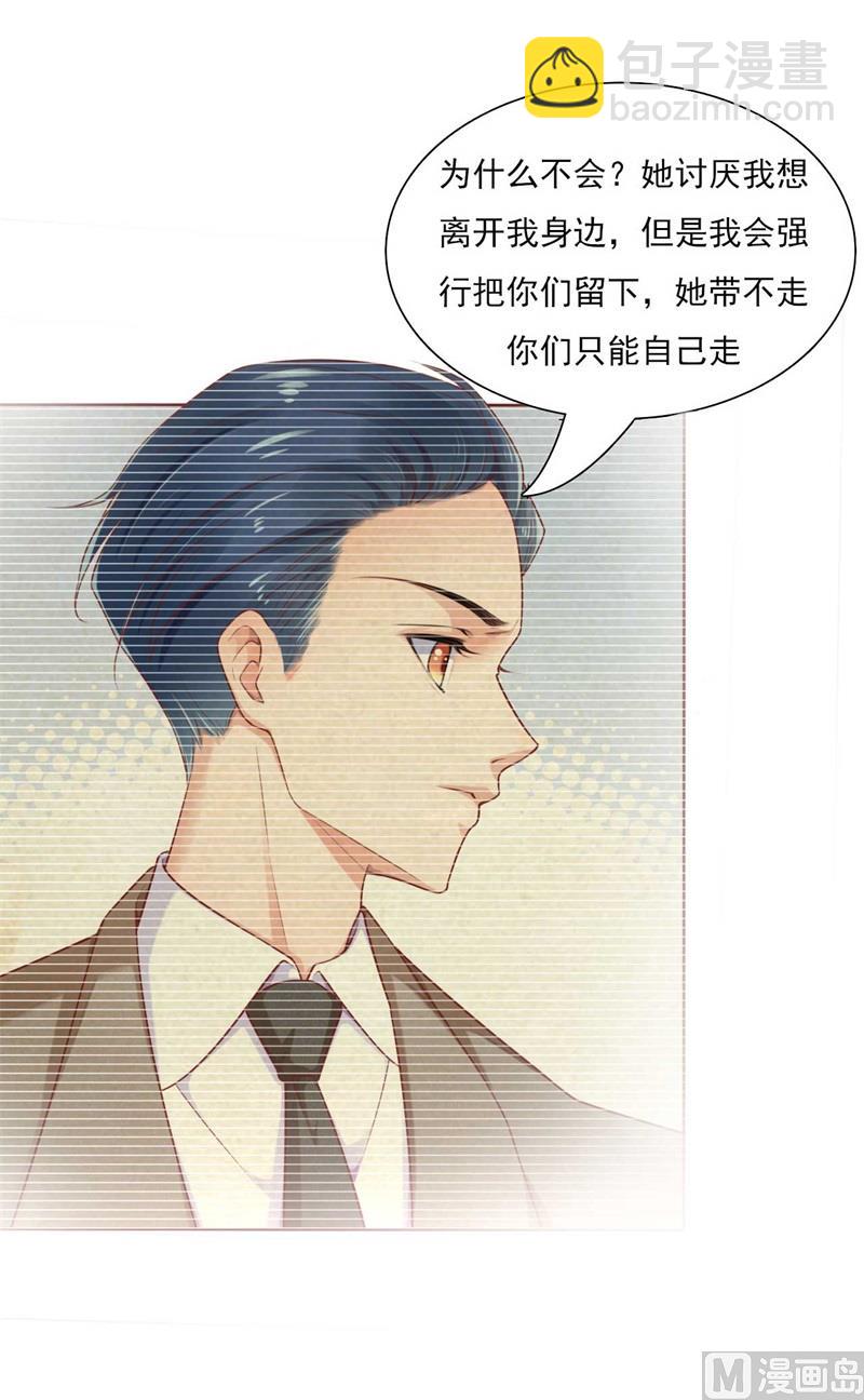 第195话 致命纠缠-第197话