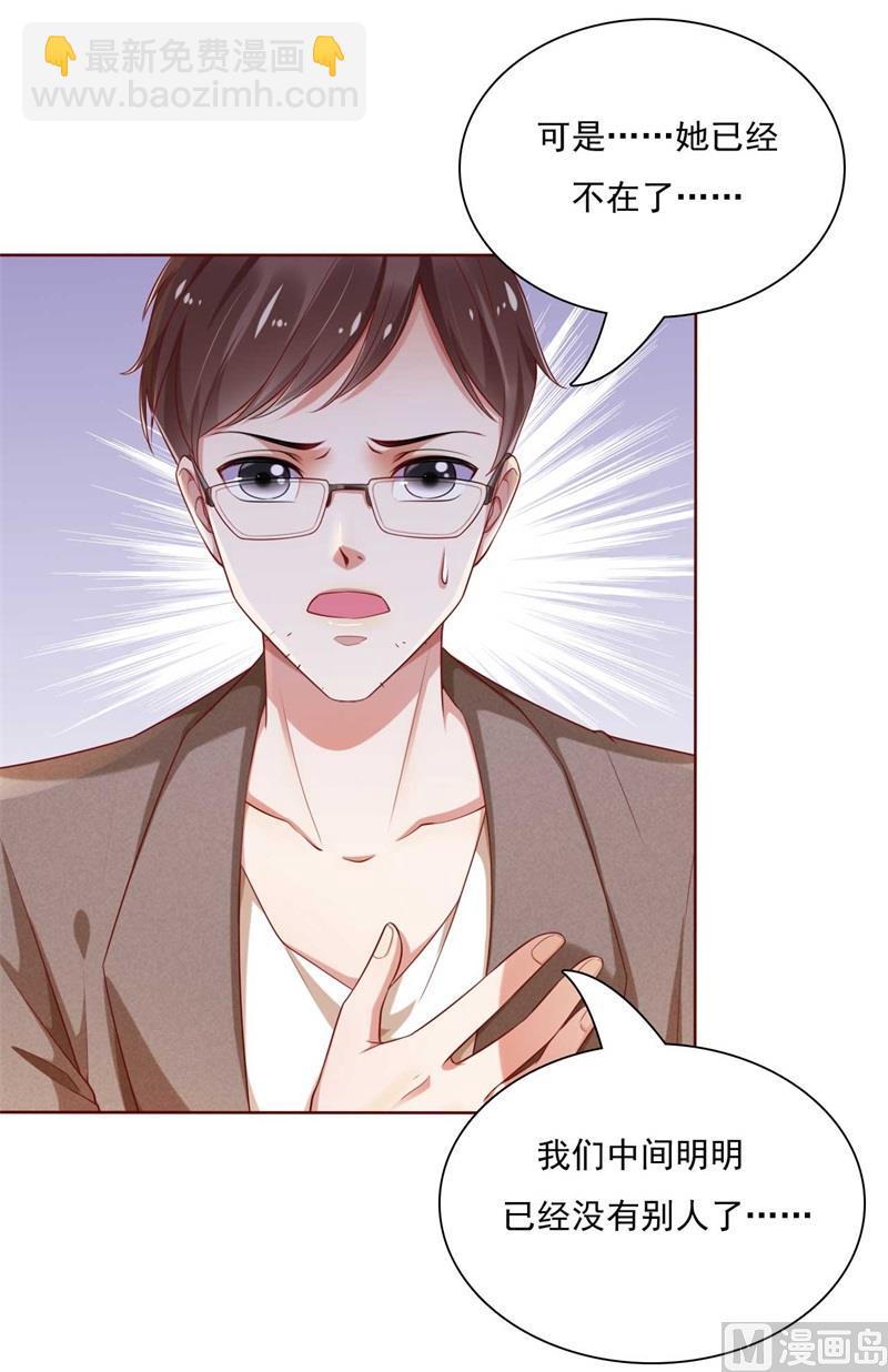 第195话 致命纠缠-第197话