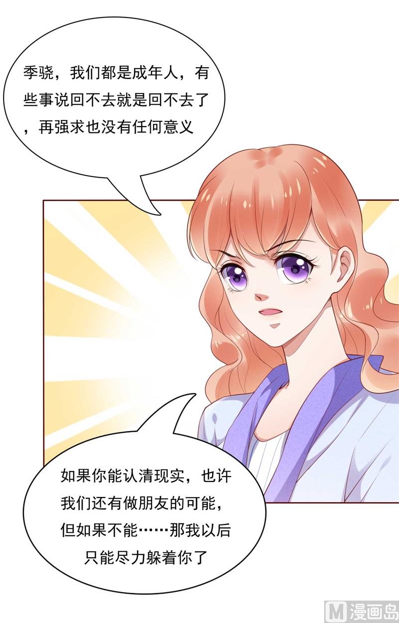 第195话 致命纠缠-第197话