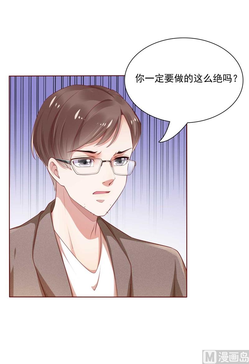 第195话 致命纠缠-第197话