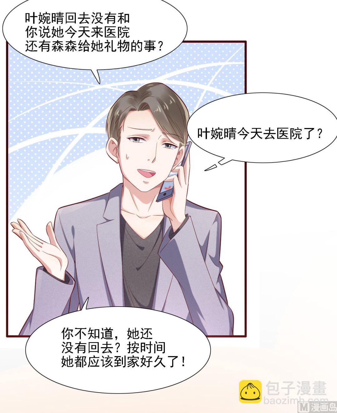 第197话 一走了之？-第199话