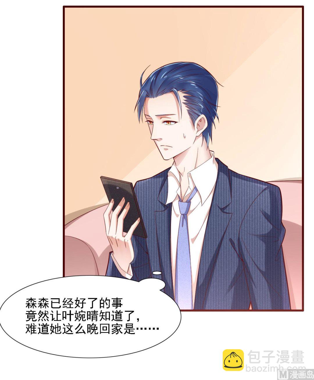 第197话 一走了之？-第199话