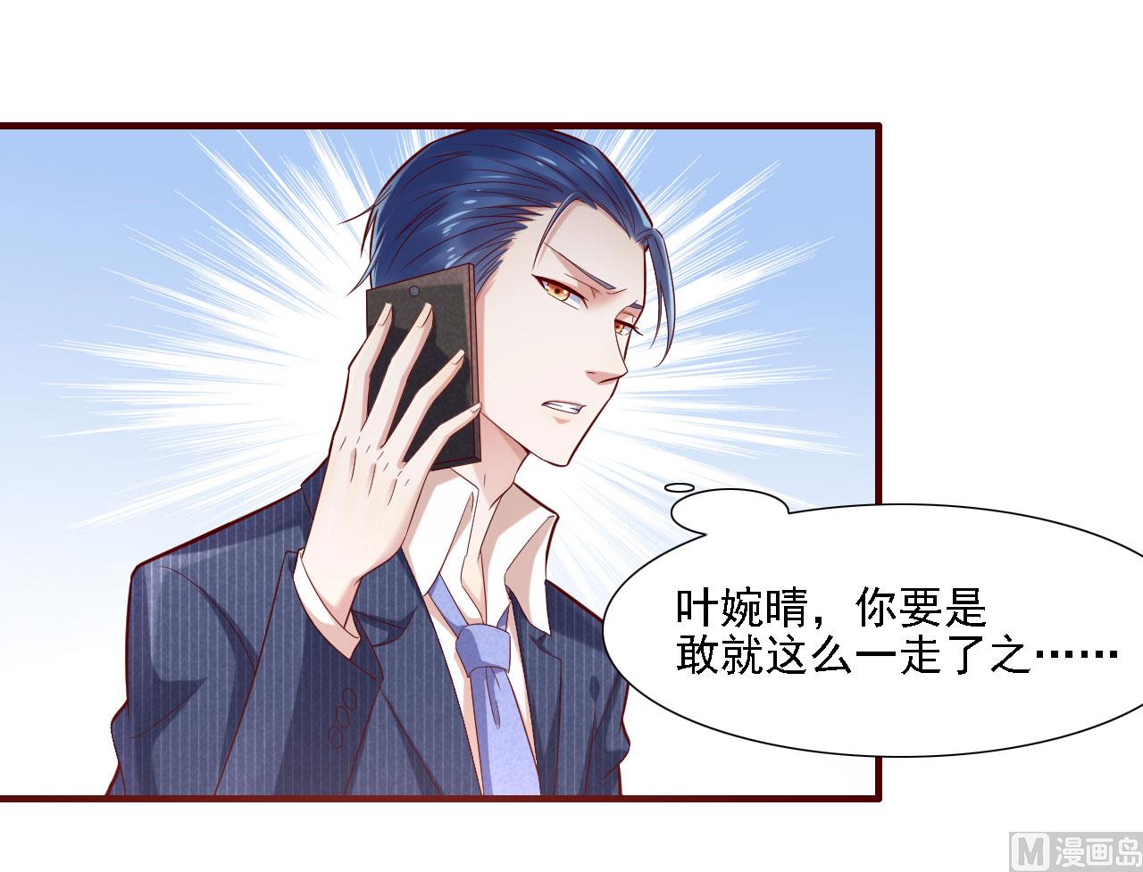 第197话 一走了之？-第199话