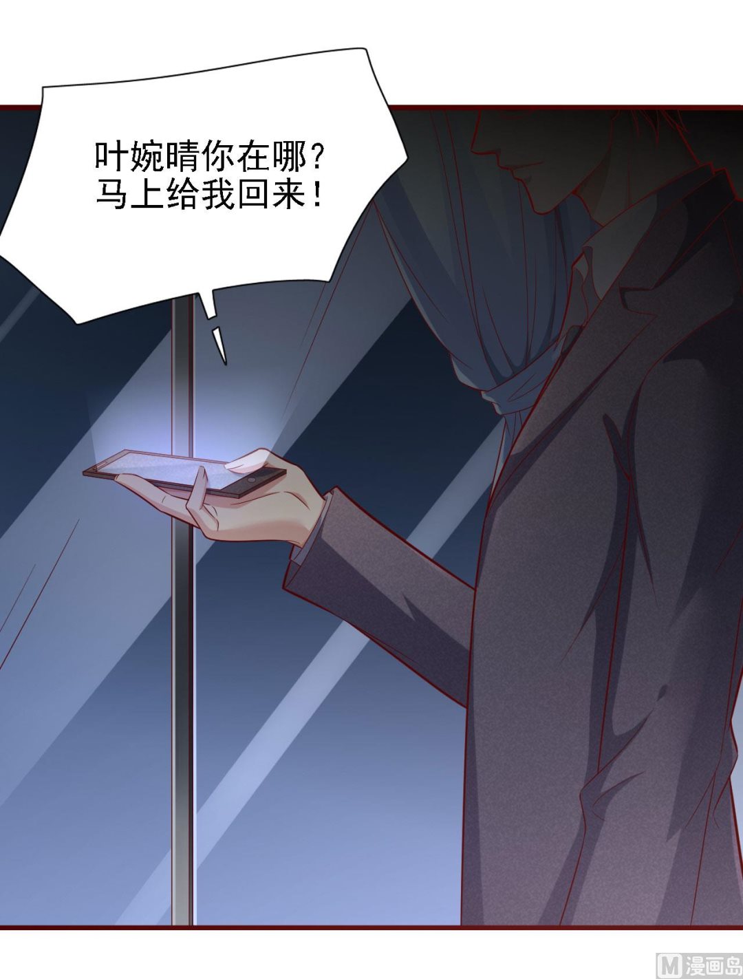 第197话 一走了之？-第199话