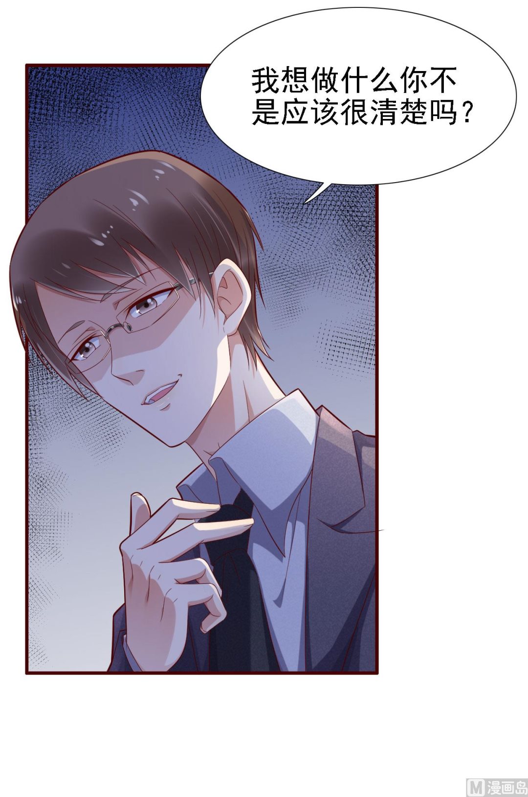 第197话 一走了之？-第199话