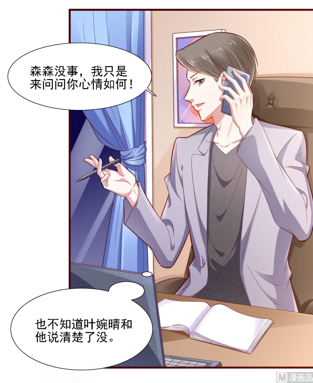 第197话 一走了之？-第199话