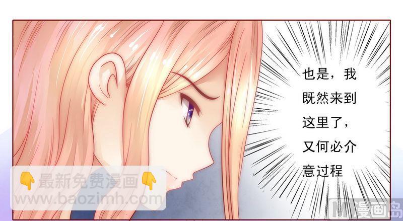 第3话 何必在乎过程-第3话