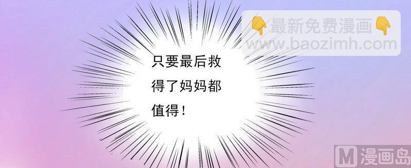 第3话 何必在乎过程-第3话