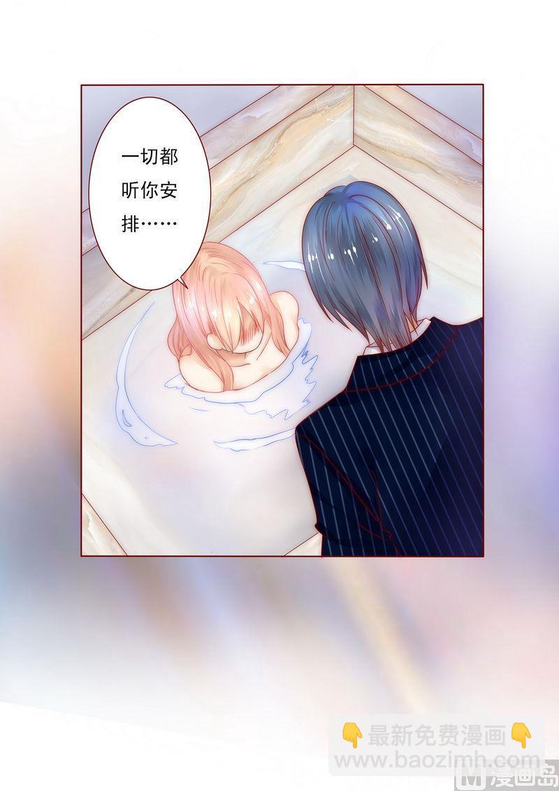 第3话 何必在乎过程-第3话