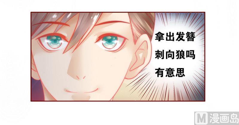 第21话 有点意思-第21话
