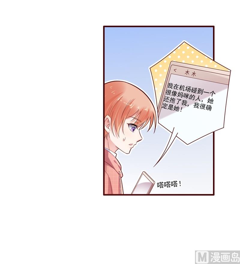 第201话 在机场看到妈咪了-第203话