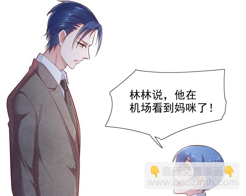 第201话 在机场看到妈咪了-第203话