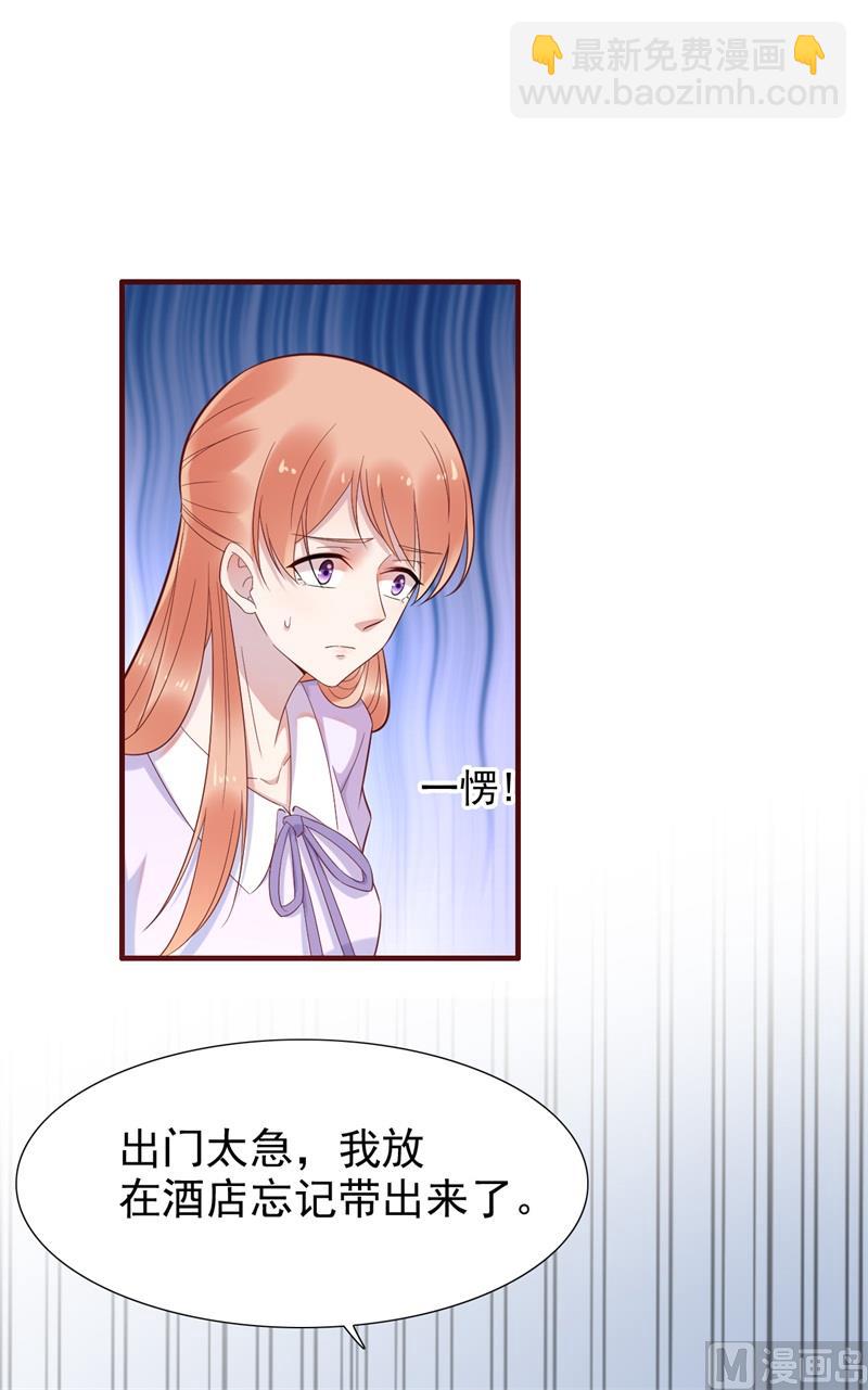 第203话 我绝对不会认错(1/2)-第205话