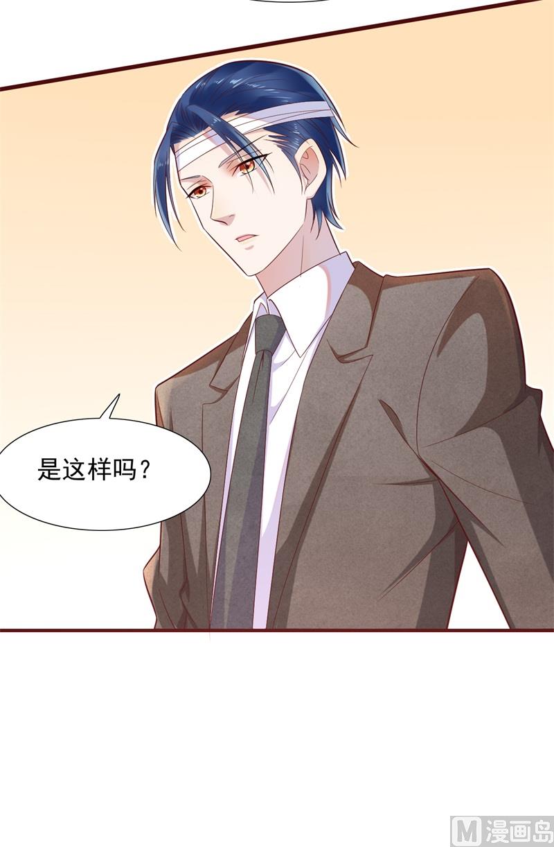 第203话 我绝对不会认错(1/2)-第205话