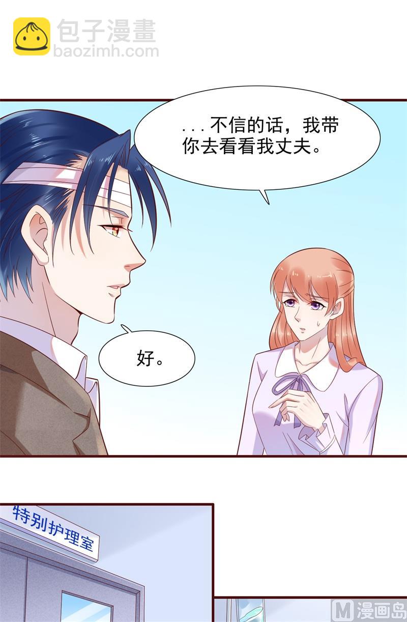 第203话 我绝对不会认错(1/2)-第205话