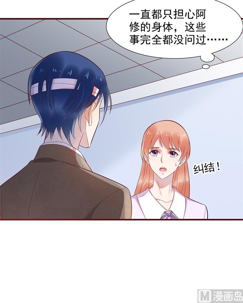 第203话 我绝对不会认错(1/2)-第205话