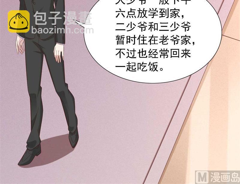 第205话 再临顾家-第207话