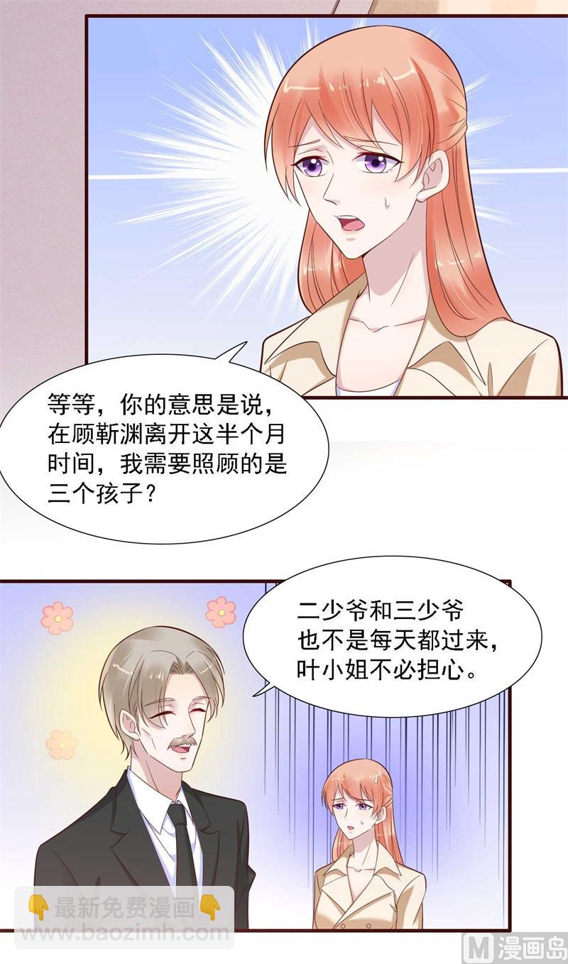 第205话 再临顾家-第207话