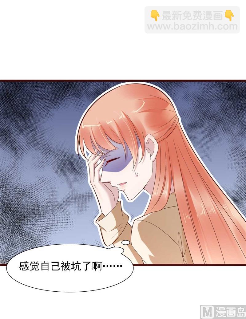 第205话 再临顾家-第207话