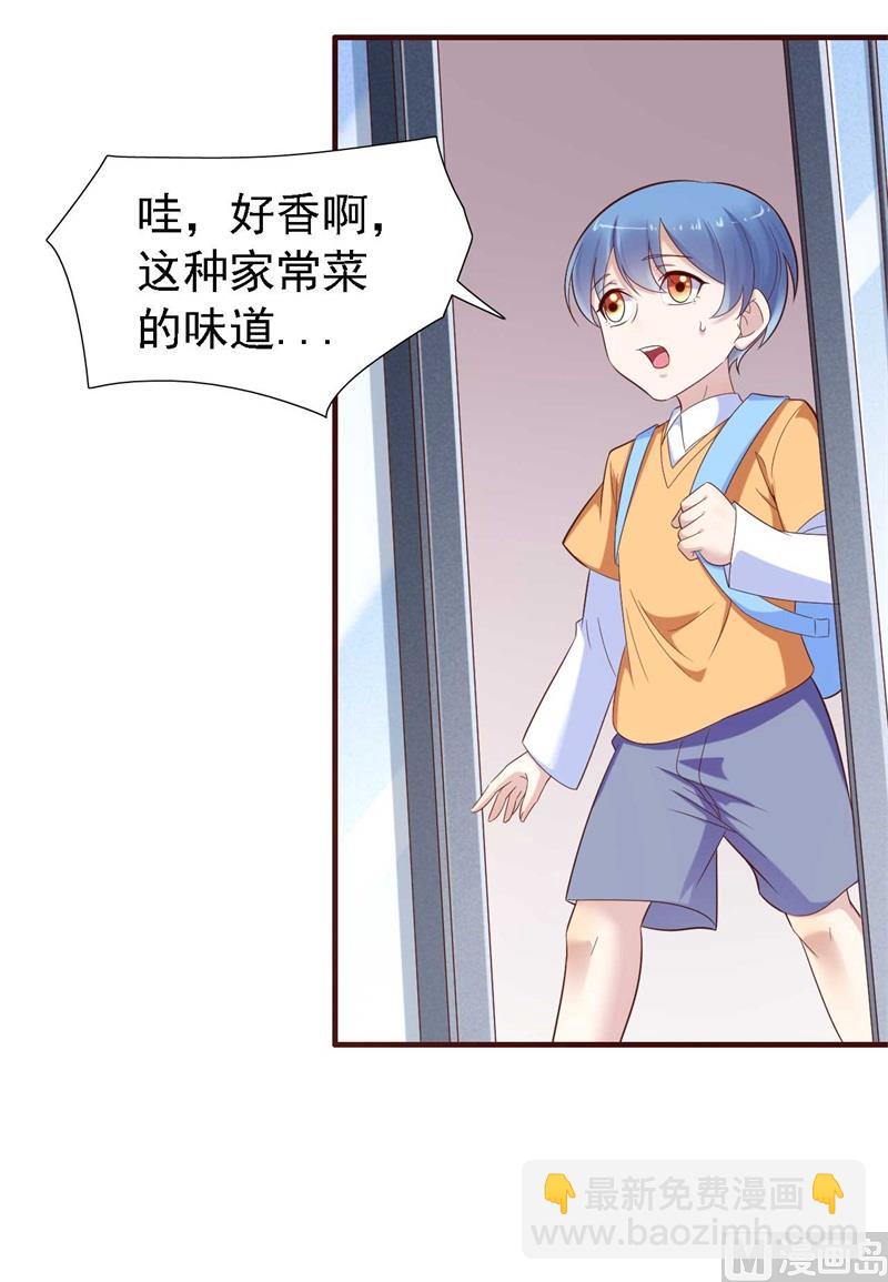第205话 再临顾家-第207话