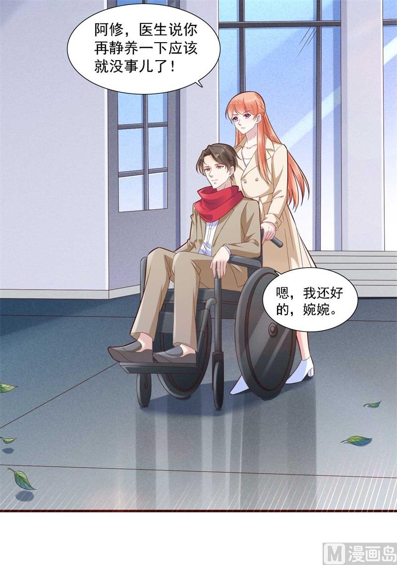 第205话 再临顾家-第207话