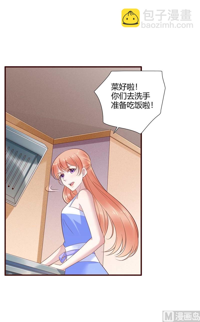 第205话 再临顾家-第207话