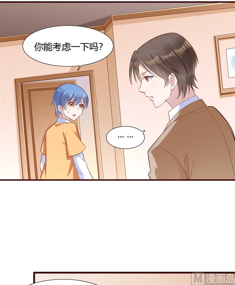 第205话 再临顾家-第207话