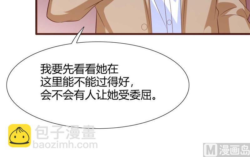 第205话 再临顾家-第207话