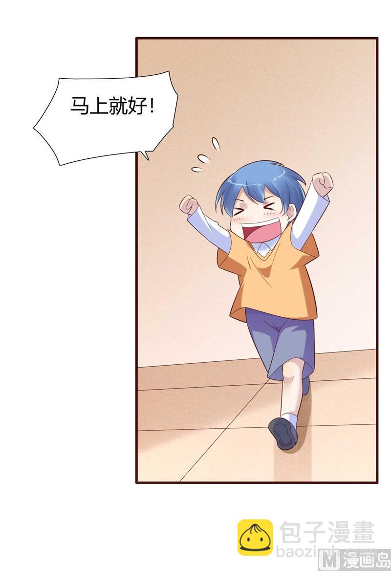 第205话 再临顾家-第207话