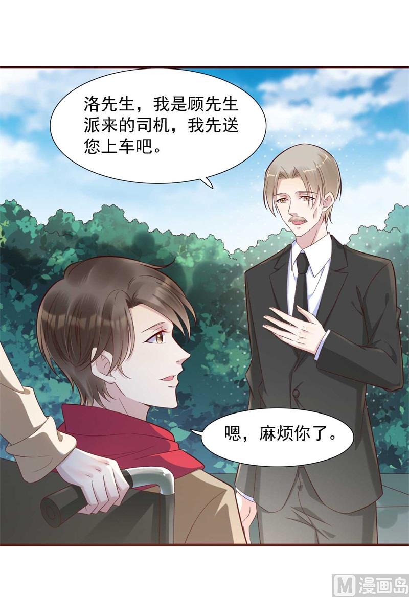 第205话 再临顾家-第207话
