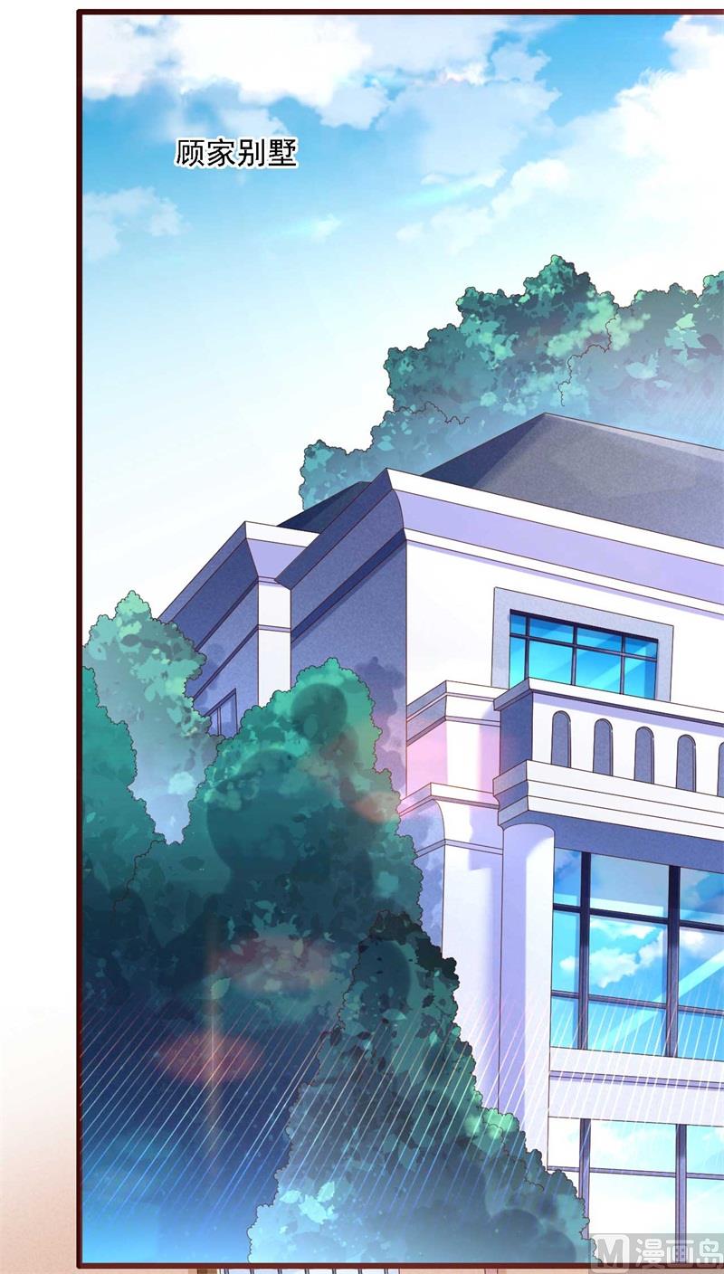 第205话 再临顾家-第207话