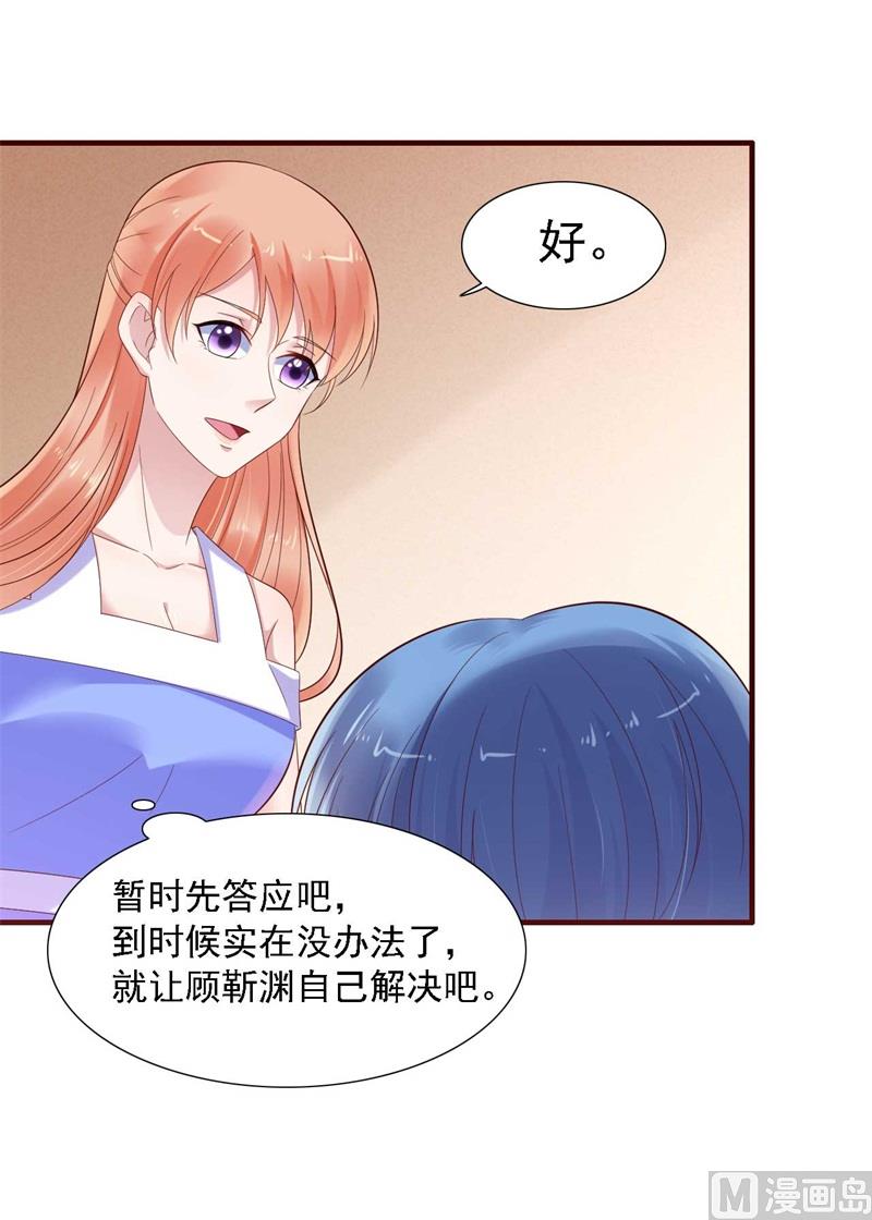第207话 我们要个孩子吧-第209话