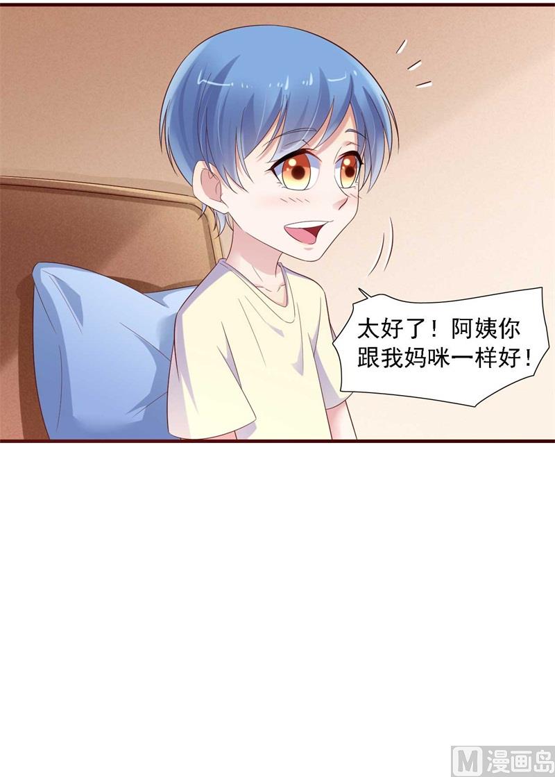 第207话 我们要个孩子吧-第209话