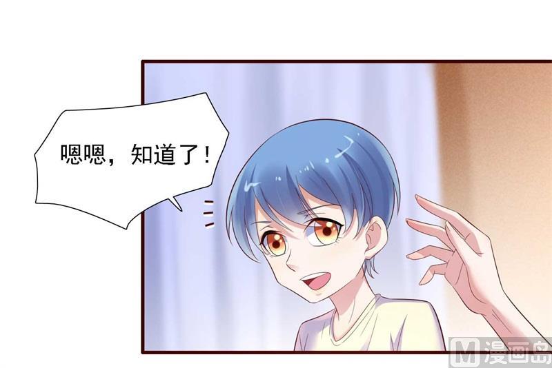 第207话 我们要个孩子吧-第209话